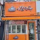 아담만두원주