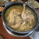 참옻나무촌닭 이미지