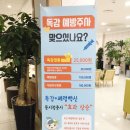 다온헬스케어 부울경지점 | 송파구 4가 독감 백신 가격 저렴한, 다온건강검진센터