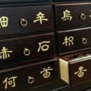 국보한의원 이미지