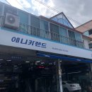 애니카랜드 송강점 | 애니카랜드 송강점 / 중고차 차량 정검 후기