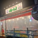 캐주얼포장마차써니