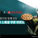 7번가피자 이미지