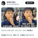 심리학자 김태형박사가 알려주는 명절때 어른들 잔소리 대처법 이미지