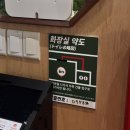 동남구 보건소 지하1층 화장실 | [청주] 동남지구 술집 야키토리동작, 가을 제철 맞은 신메뉴 대하구이 후기