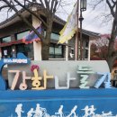 갑곶돈대관광안내소 | [인천 강화] 강화 전쟁사 박물관 후기 및 해설사 신청방법