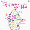 그림 속 고래가 살아 춤추다 이미지