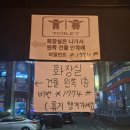 청춘오뎅 | 신용화동술집 청춘오뎅 방문후기