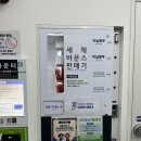 우리동네24시셀프빨래방 이미지