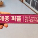 여수 메종블랑쉐 펜션 이미지