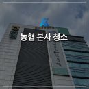 농협 본사 청소 달서구 은행 청소 용역 업체