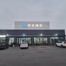 원마포해장