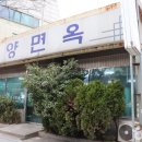 송탄시장 다목적회관 공중화장실 | [경기도 평택시] 평양면옥