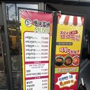 벙구갈비지축점 | 지축맛집 벙구갈비 냉면은 서비스 주말 웨이팅 후기