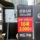 핑계노래연습장 이미지