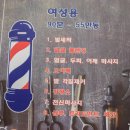우리이발관 | 나트랑 이발관 2호점 내돈내산 예약 할인 후기 여행 중 귀청소 발각질 제거 굳굳