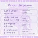 안단테피아노교습소 - 고양시 일산서구 일산로 485 | 11월 안단테 소식 (2) 붕어빵