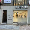 헤어샵 깍두기 네이버블로그