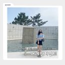 [포항] 어레인지먼트ㅣ오도리 카페 바다가 보이는 감성 오션뷰 카페 추천