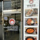 연수동 분식 맛집 :: 새로생긴 블마김밥 후기