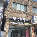 염색방장 - 동구 계족로 97-1 | 염색방장