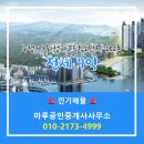 권공인중개사사무소 이미지