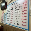 세미골포차 이미지