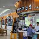 횡성(인천)휴게소 한식 이미지