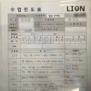 라이온뮤직실용음악학원 이미지