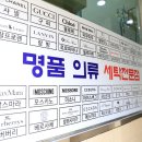 명가세탁 이미지