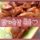 내맘대로닭