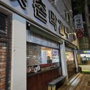 전주 가면 무조건 먹어야 하는 육해공 안주 모두 맛볼 수 있는 골목 맛집 옛촌막걸리 본점