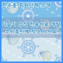 한수유통 이미지