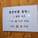 꼬끼오옛날통닭 이미지