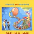 왓칭하우스