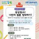 웹툰창작 프로그램 뉴스쉐어