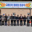 교동2리 이미지