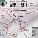 제187차 정기산행안내(지리산 천왕봉산행&amp;경자생회갑연)1박2일 이미지