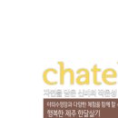 샤뜰레휴양펜션 이미지