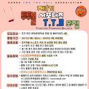 투투