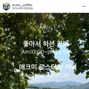 좋아서하는카페 - 김해시 덕정로204번길 14 | 좋아서하는카페