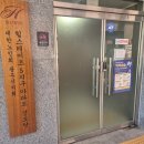 손목경로당 이미지