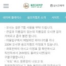 오지영농조합법인 이미지