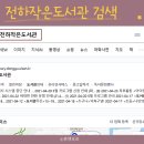 전하작은도서관 이미지