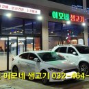 만수생고기 이미지