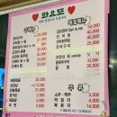 오징어랑전어랑 - 관악구 문성로 98 | 순천 서면 맛집 추천 또와요포차 생오징어회, 오징어초무침 갑오징어회 제철 음식 후기