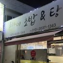 유가네김밥 | 순천 유가네초밥&amp;탕 다녀온 후기(내돈내산, 혼마구로, 참치맛집)