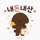 🥞군산 부부호떡 내돈내산후기｜전화주문가능+커피까지, 군산간식맛집 찾는다면 여기