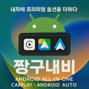 엑센트 | 엑센트 9인치 안드로이드 올인원 시공 후기