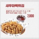 역전할머니맥주경산사동점 | [경산] 치즈라볶이와 갈릭빠다포테이토에 하이볼 한 잔하기 좋은 역전할머니맥주 경산사동점
